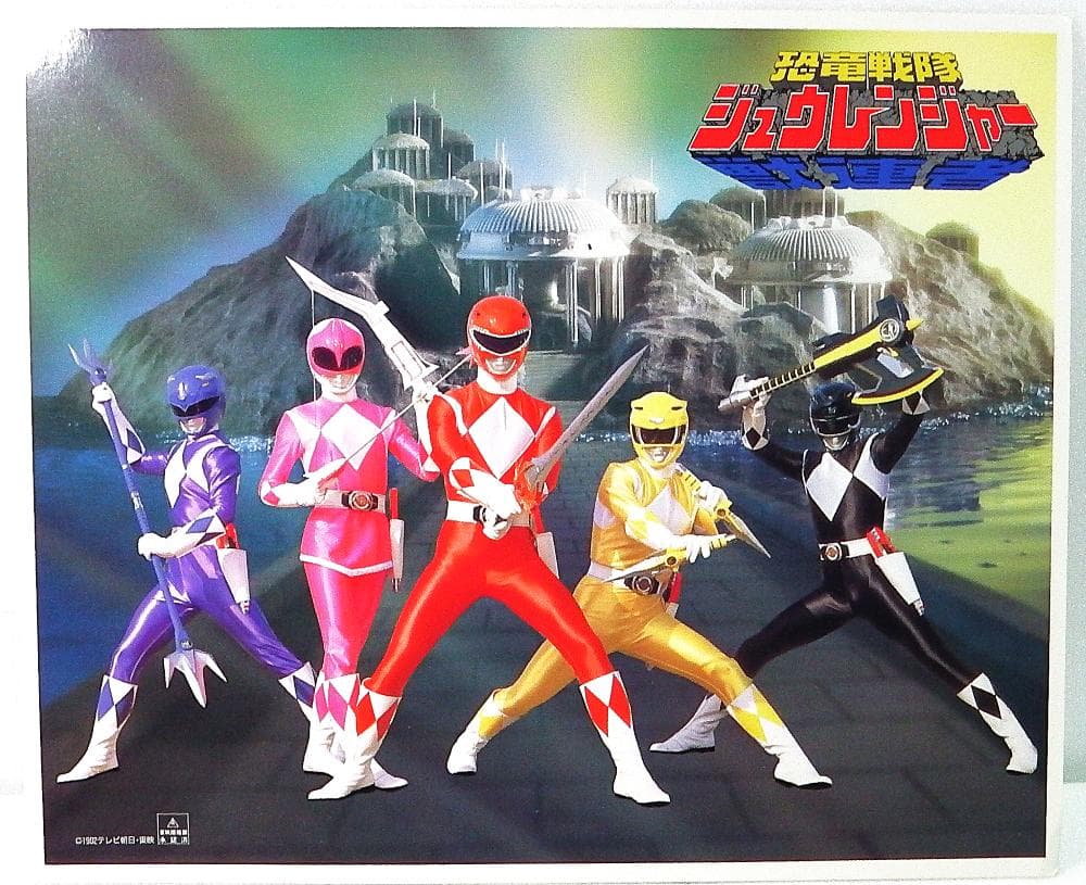 スーパー戦隊シリーズ 恐竜戦隊ジュウレンジャー ポスター