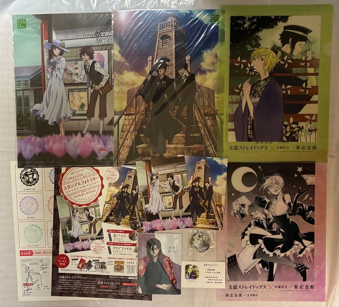 文豪ストレイドッグス 文スト 樋口一葉記念館 与謝野晶子記念館 AGF