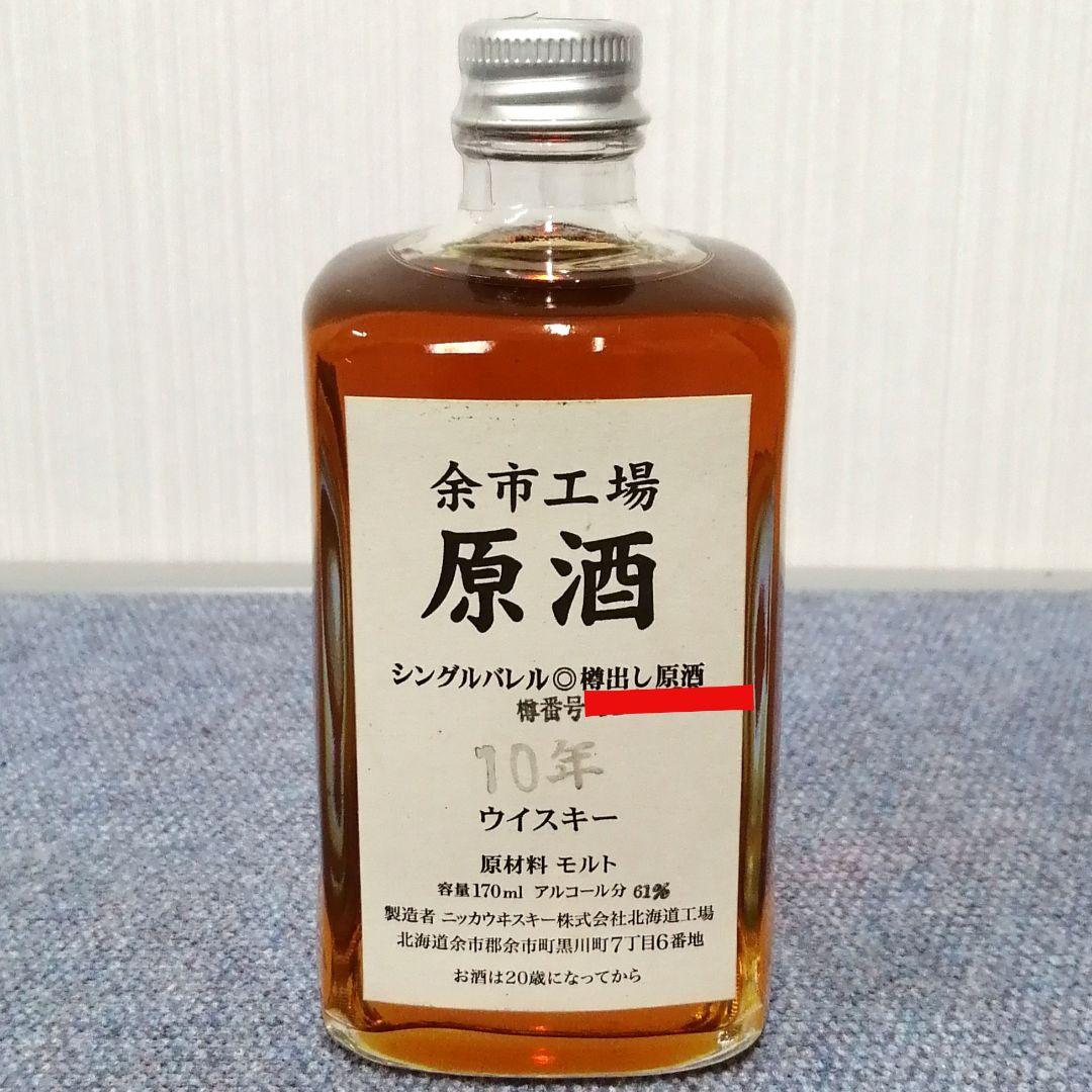 ニッカ　余市工場　シングルバレル樽出し原酒　10年　170ml61%