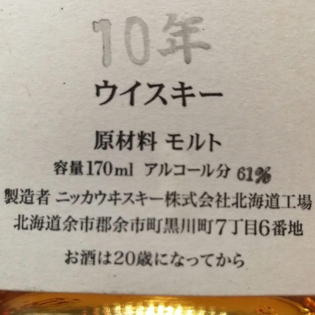 ニッカ　余市工場　シングルバレル樽出し原酒　10年　170ml61%