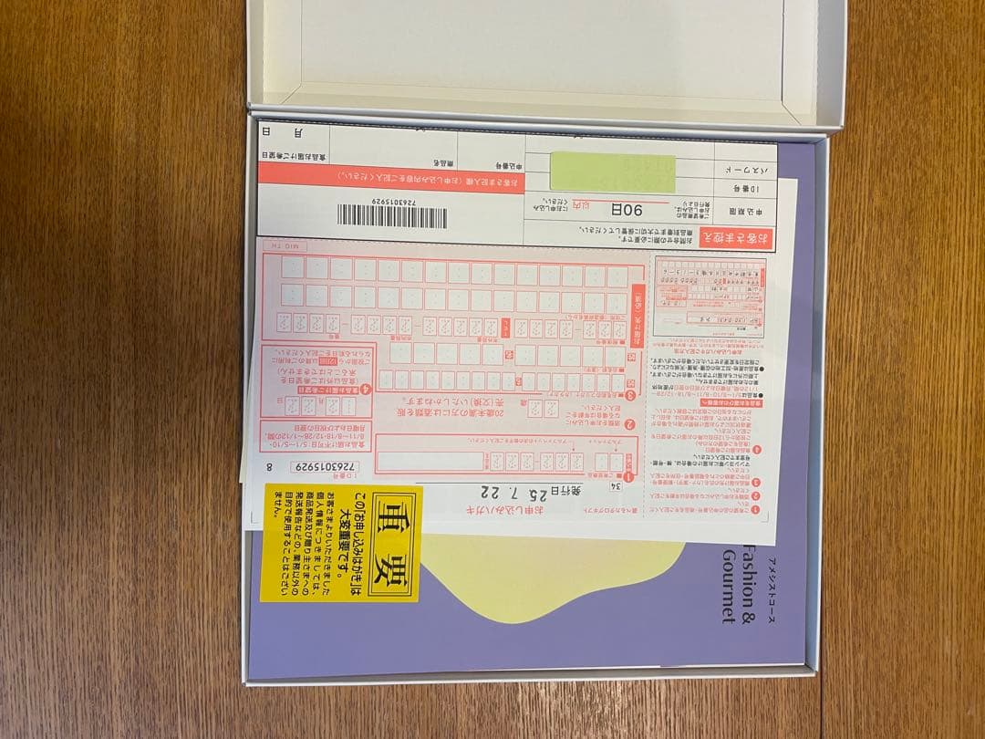 カタログギフト　三越伊勢丹セレクトギフト　アメシストコース 定価11990円