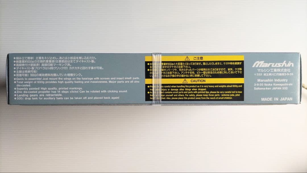 マルシン工業 1/48 零戦32型 (報国-878)