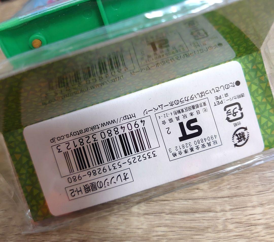 森をつくろう！ おうちセット オレンジの屋根 どうぶつの森＋ 家 フィギュア