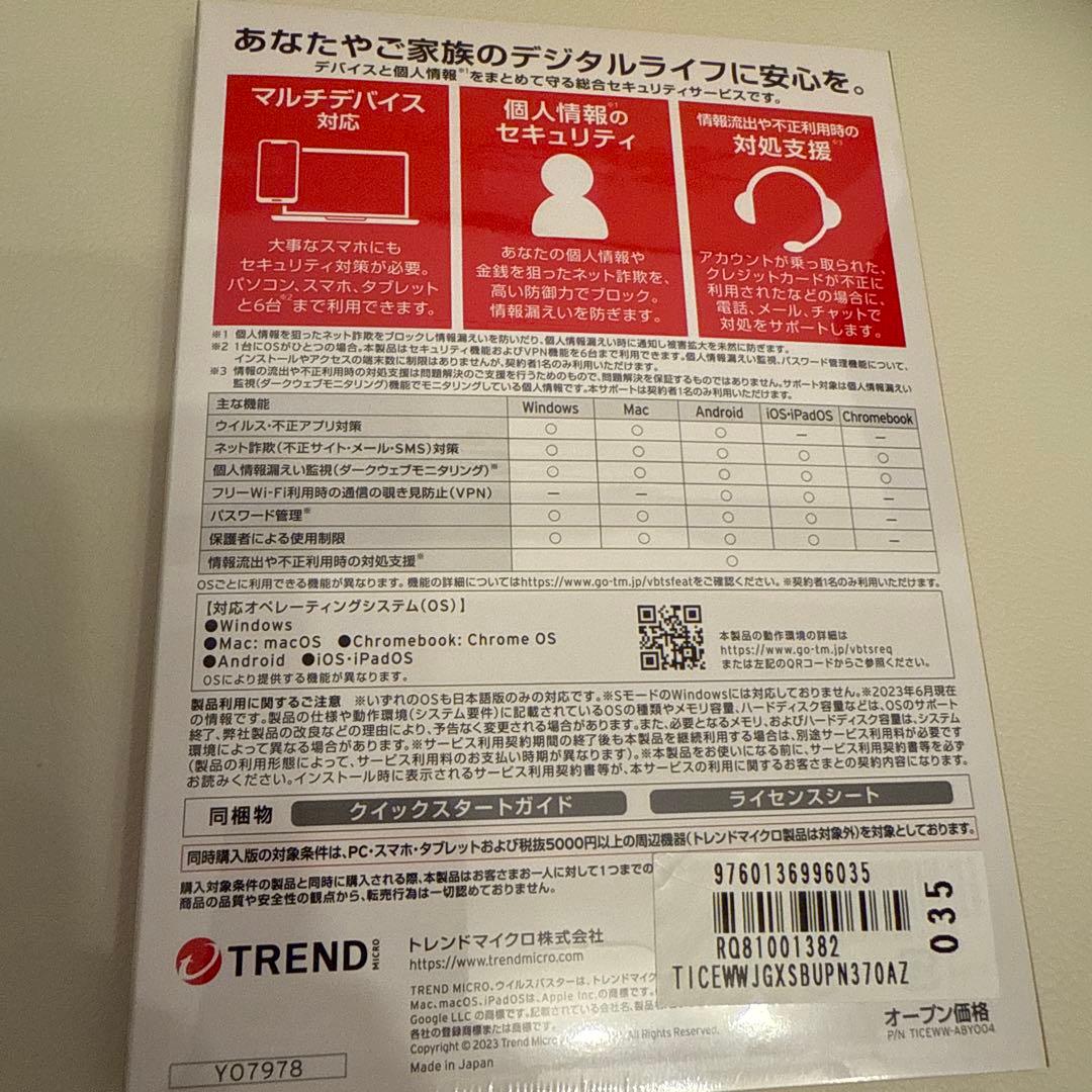 ヨドバシ お年玉箱 ノートPCの夢 オフィスあり 新品