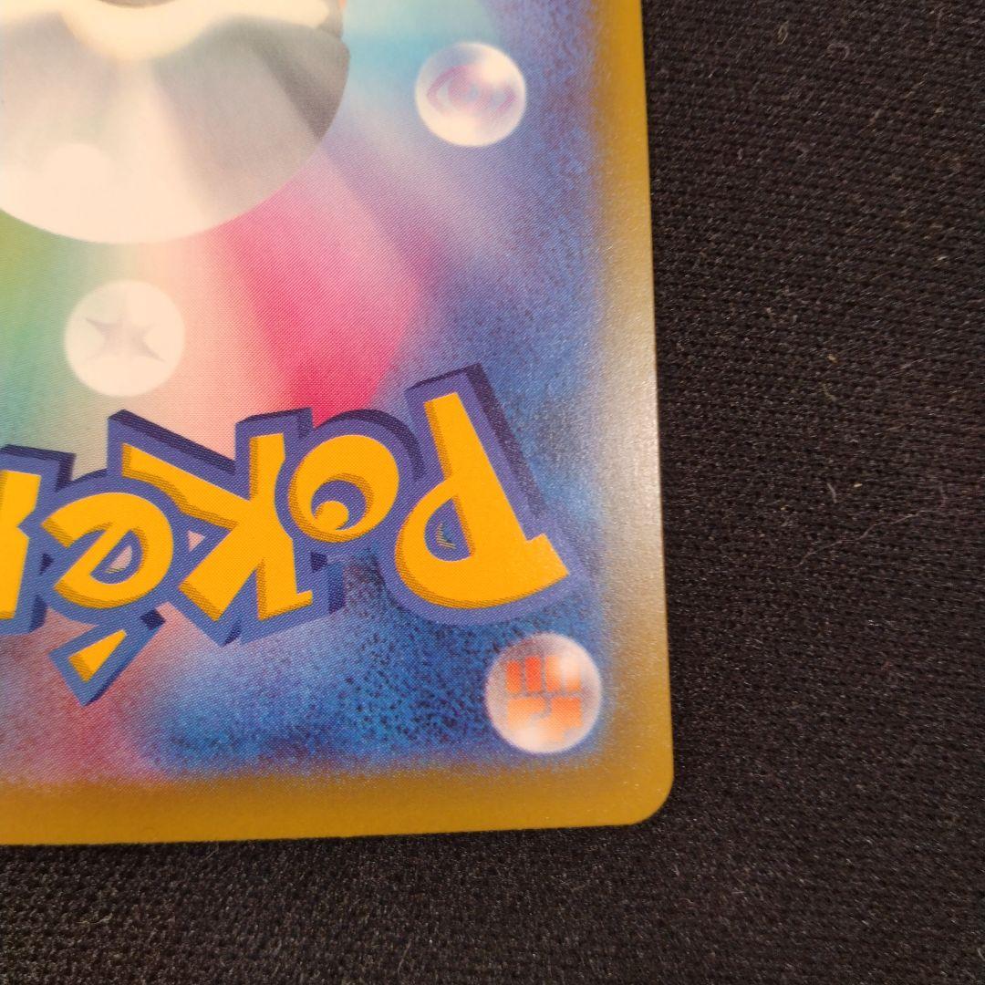 H*n様 ポケモンカード　ロケット団のミュウツーex SAR