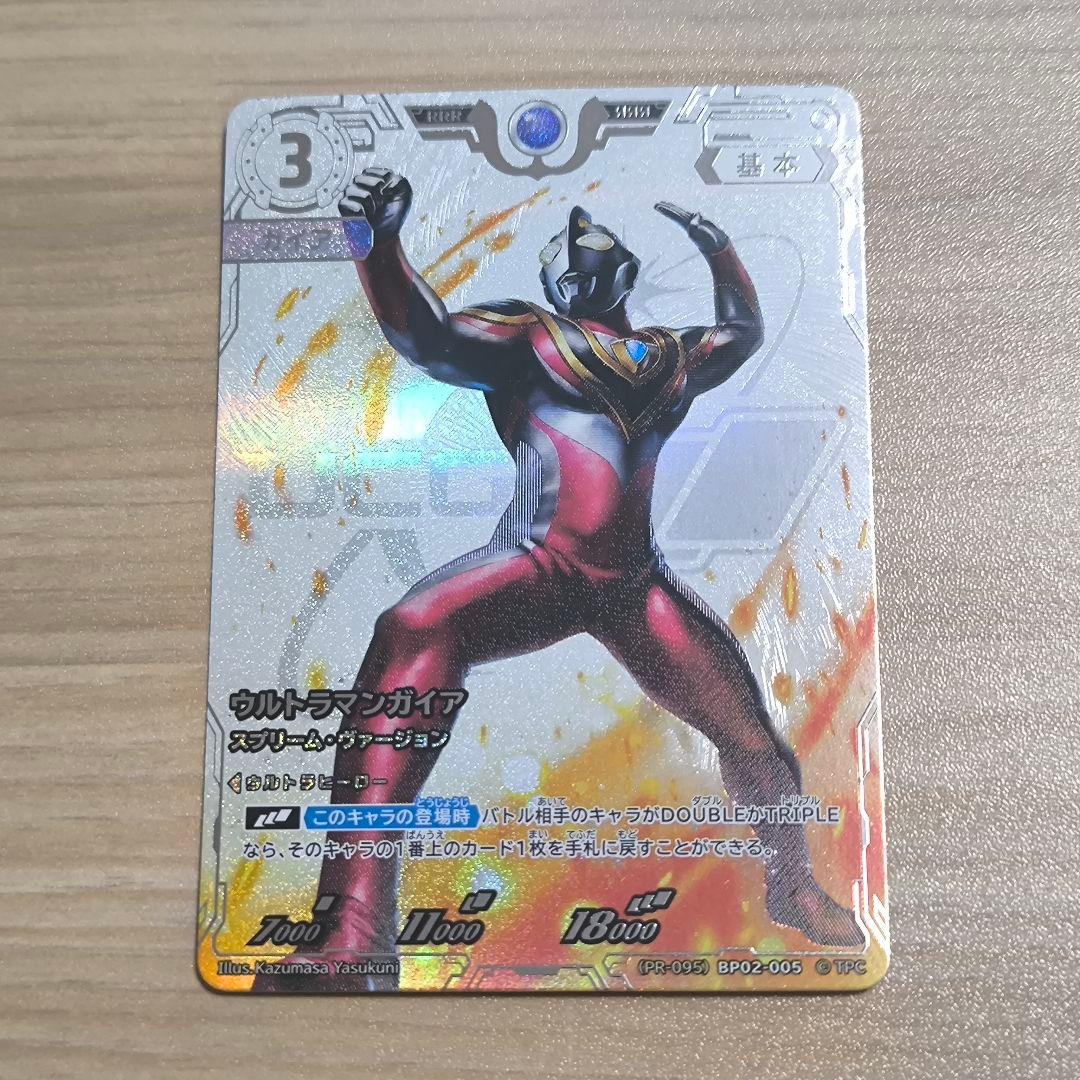 ウルトラマンカードゲーム コレクションポイント 景品 各1枚　10枚セット