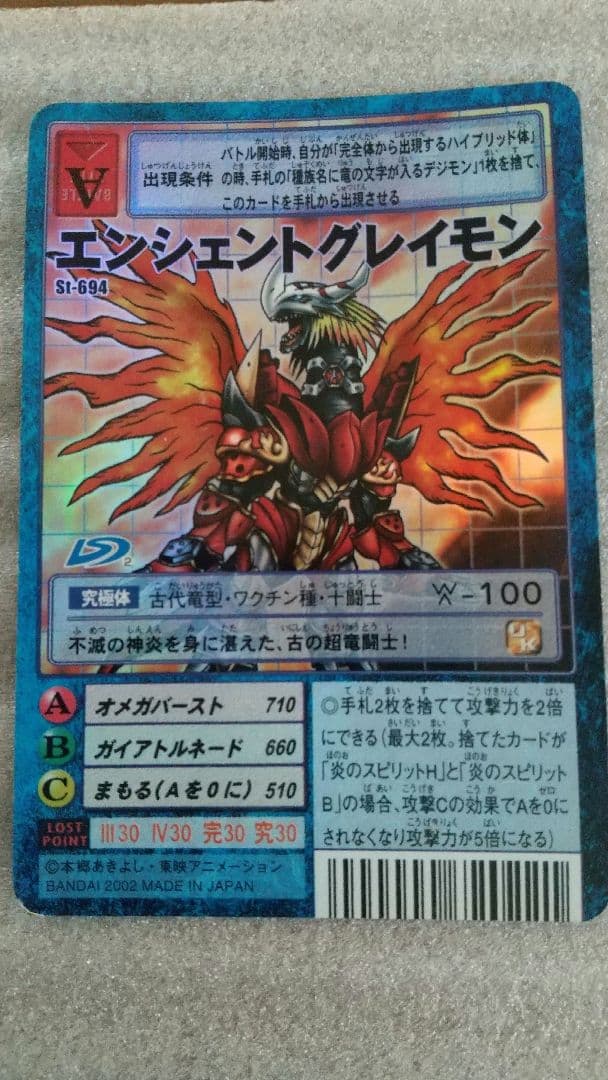 旧デジモンカード バーコードあり