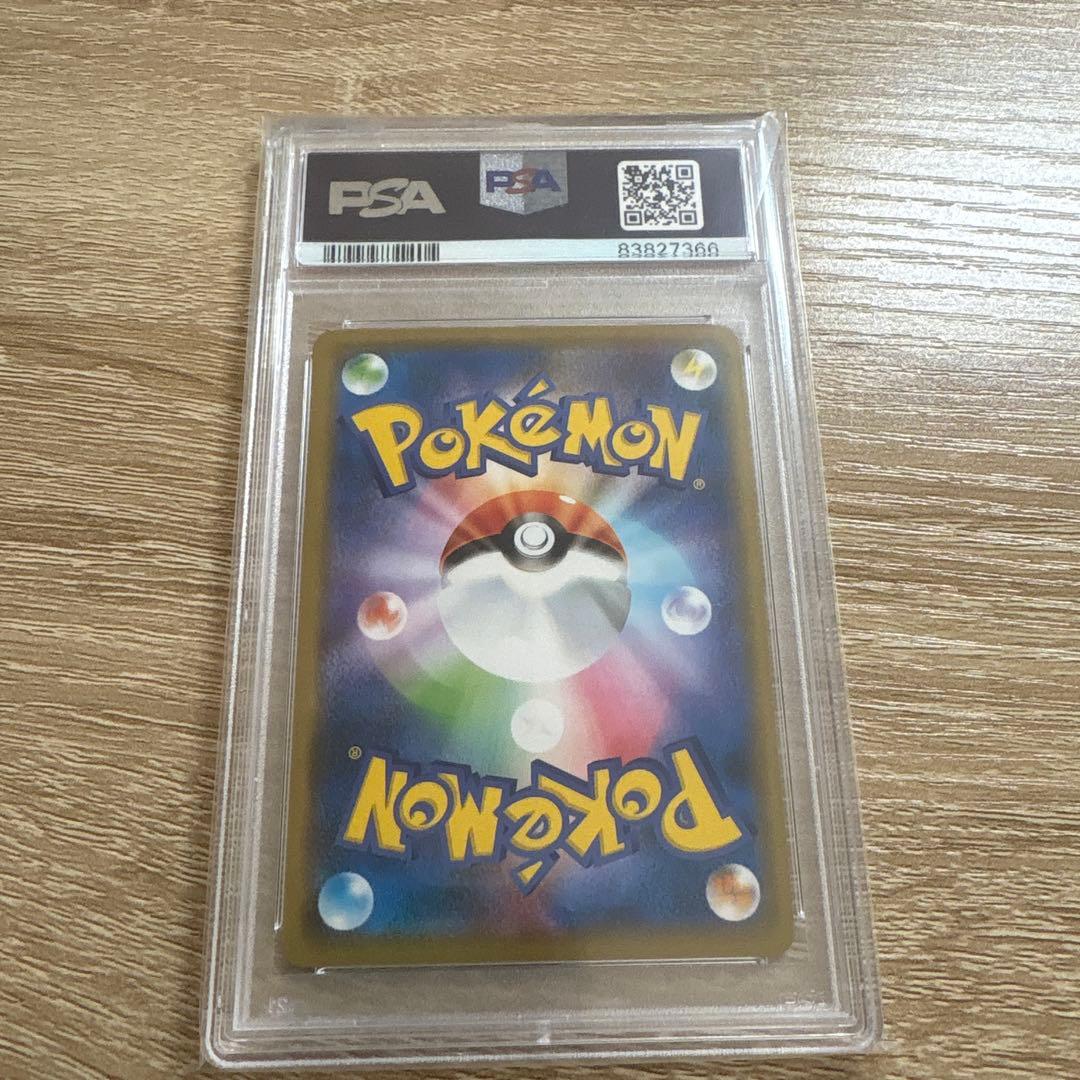 ニャースAR psa10 プロモ　まるのみされたピカチュウ　psa10