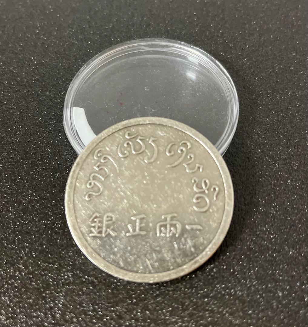 《一両正銀 富》 中国銀貨 37g (銀76.5% )
