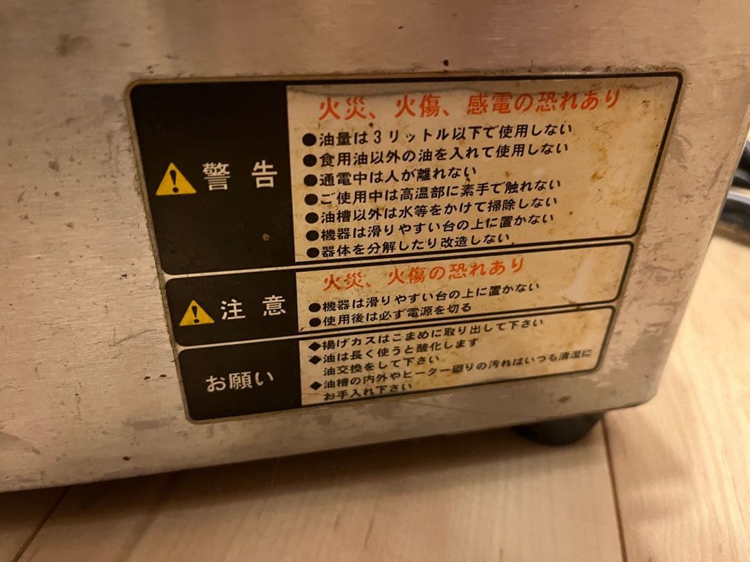 卓上型フライヤー