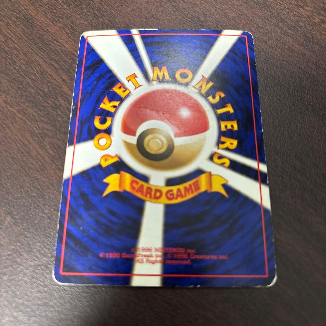 リザードン　旧裏