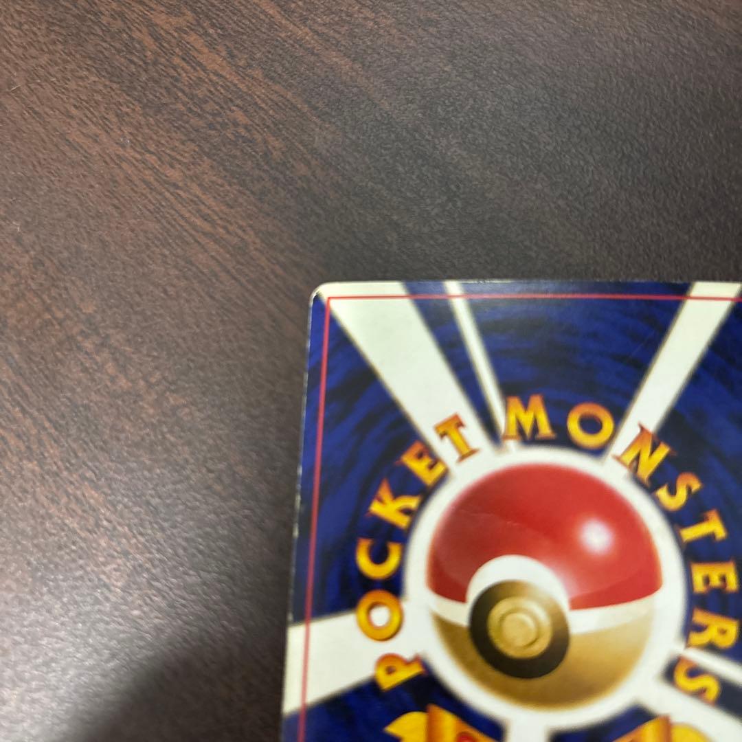 リザードン　旧裏