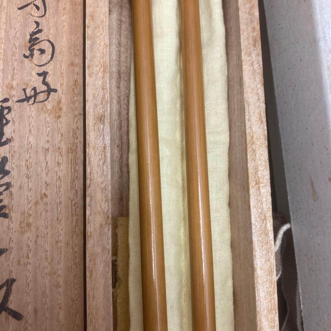 茶道具　煙管一双　葆光斎書付　金谷五良三郎造　7万円購入　推定未使用　S49KS