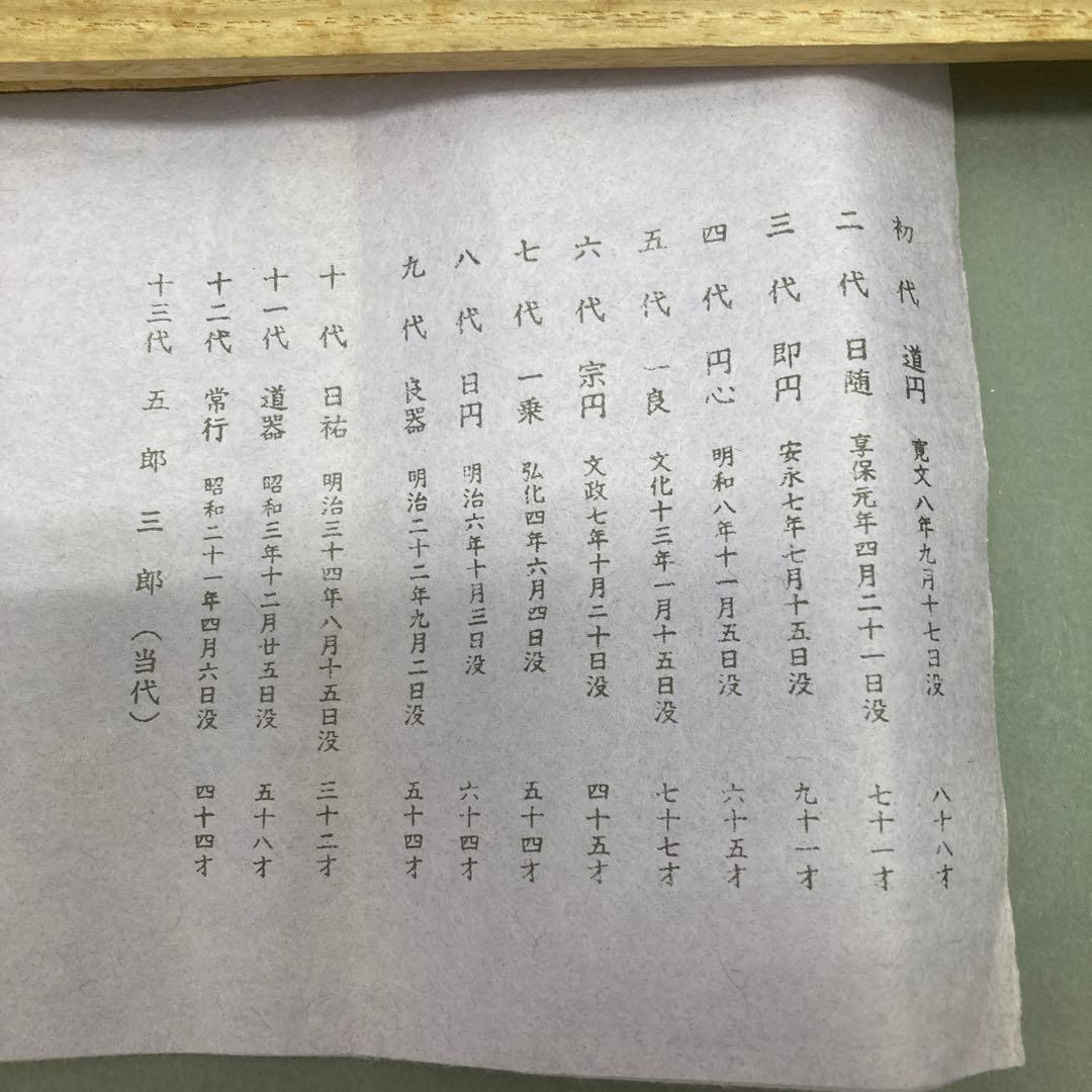 茶道具　煙管一双　葆光斎書付　金谷五良三郎造　7万円購入　推定未使用　S49KS