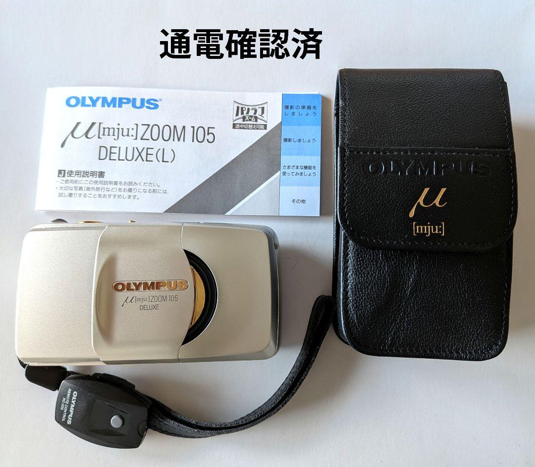 OLYMPUS μ ミュー［mju:］ZOOM105 DELUXE（Ｌ）