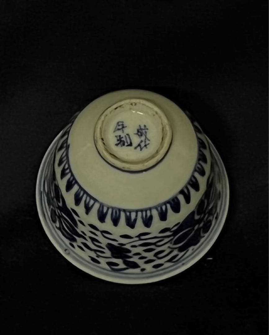 【倉庫整理品】希少品•【成化年製】染付小杯：MT 2-89