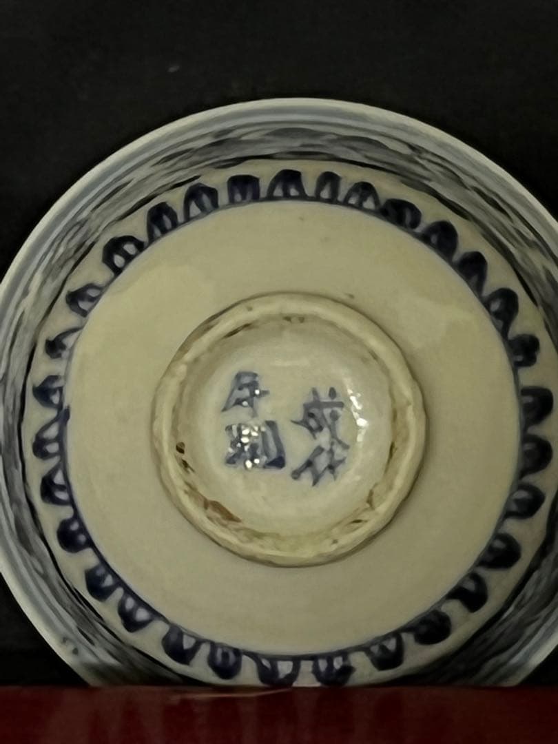 【倉庫整理品】希少品•【成化年製】染付小杯：MT 2-89