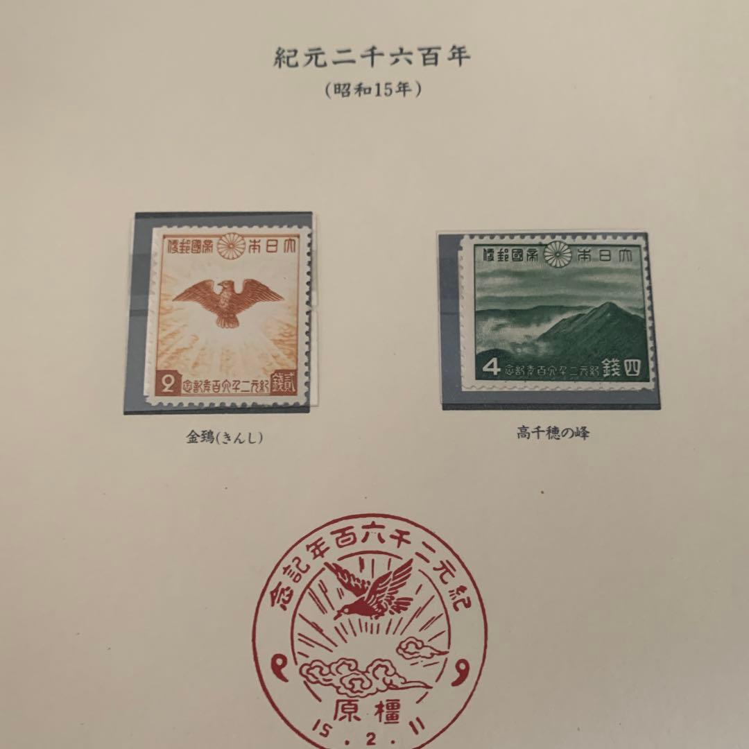 昭和を綴るコレクション　完全版　アンティーク　未使用品