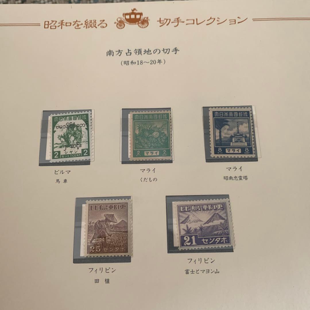 昭和を綴るコレクション　完全版　アンティーク　未使用品