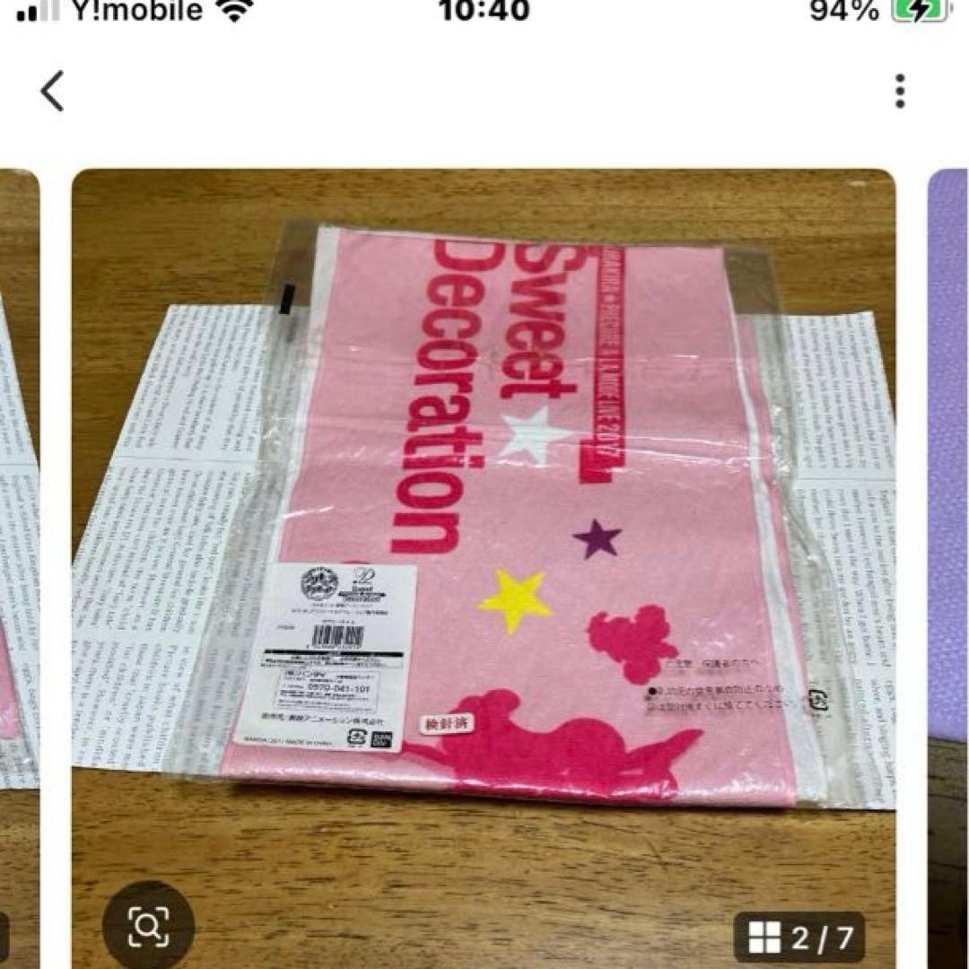 プリキュア　アラモード　マフラータオル〜 BOX95