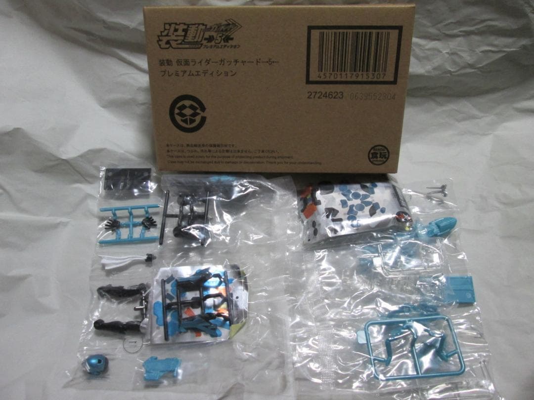 新品未開封　装動　仮面ライダー ギーツ タイクーン ガッチャード セット