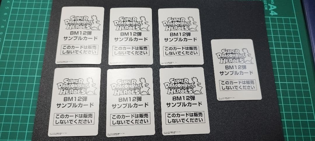 スーパードラゴンボールヒーローズ サンプルカード7枚セット BM12弾