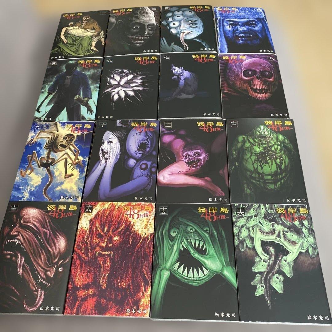 美品　彼岸島 48日後... 全51巻(未完結)