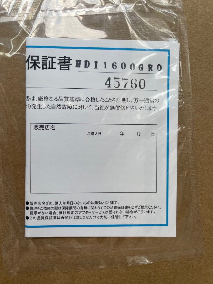 JBL HDI-1600 スピーカー単品(1台のみ)