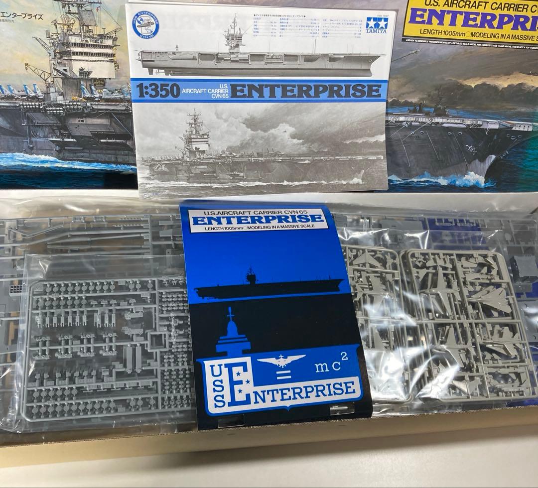 タミヤ　アメリカ海軍原子力航空母艦エンタープライズ　1/350