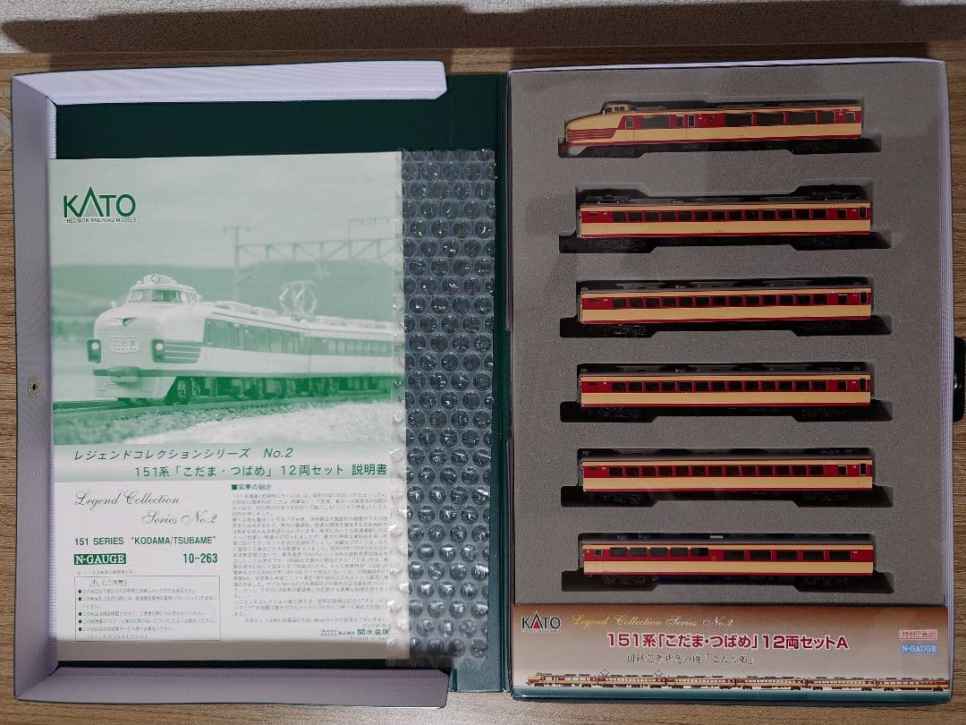 KATO 10-263 151系 こだま・つばめ
