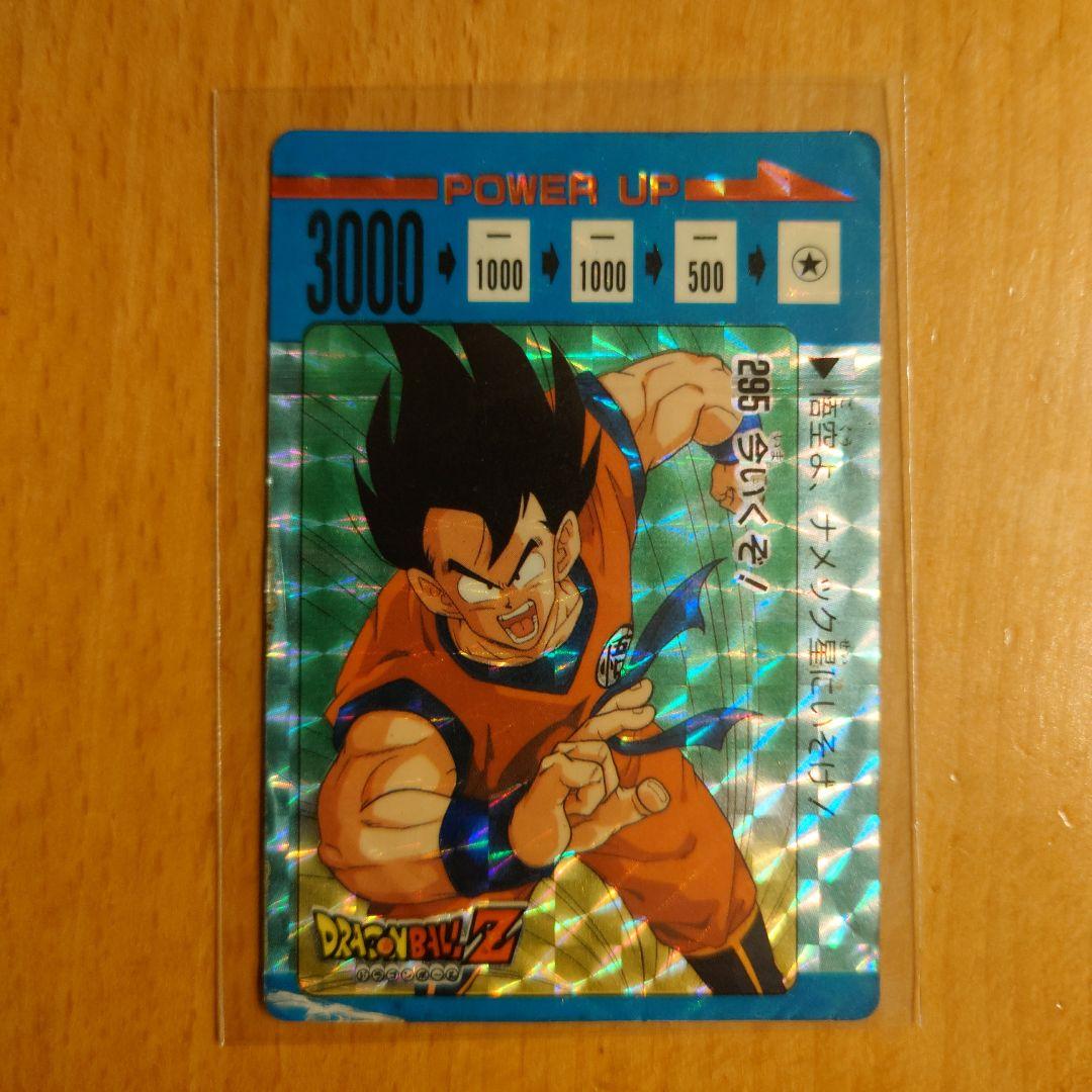 ドラゴンボールZ PPカード 4枚セット