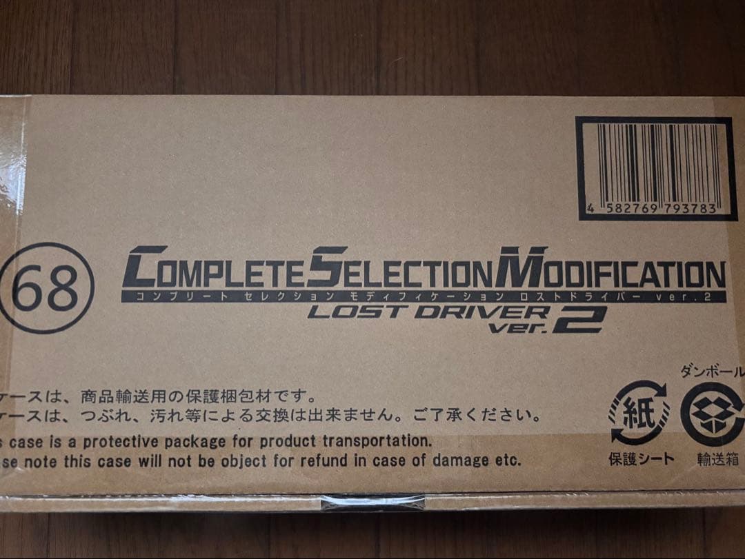 CSM ロストドライバー ver.2