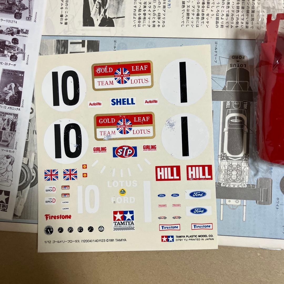 LOTUS 49B FORD F1 タミヤ　1/12