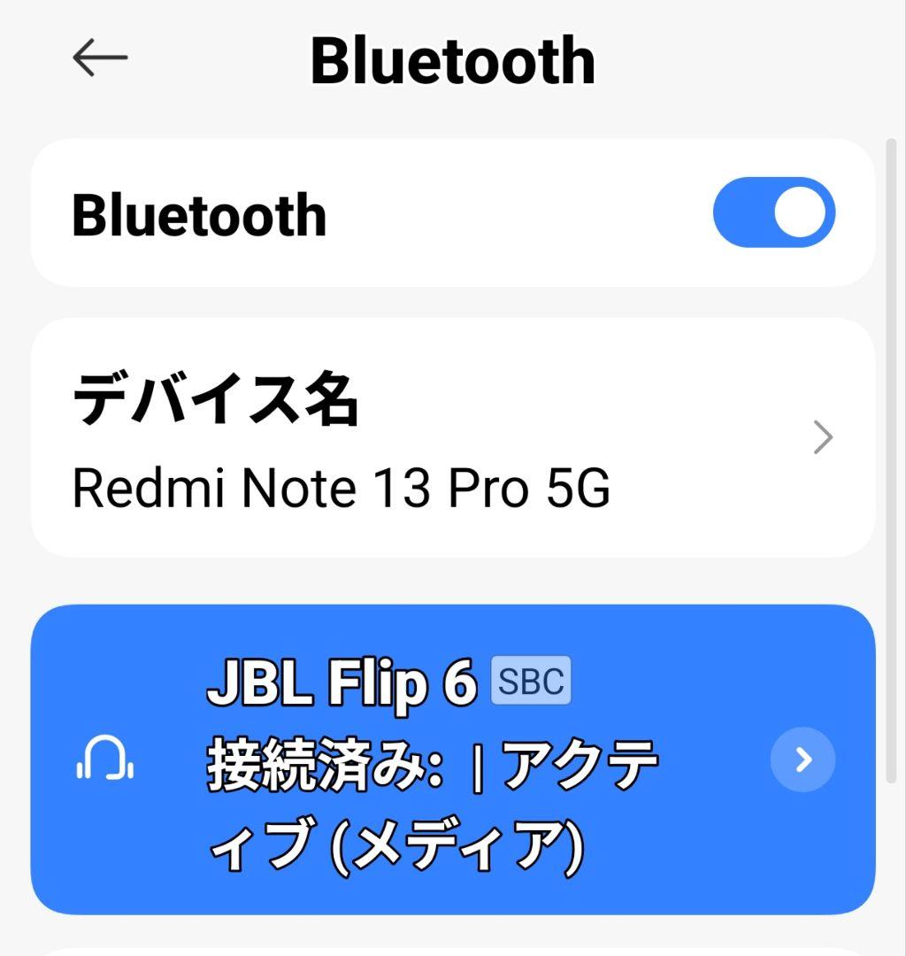 JBL Flip 6 ブルーツウススピーカー
