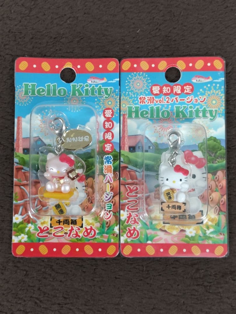 Hello Kitty ハローキティ 愛知限定ファスナーストラップ 20種セット