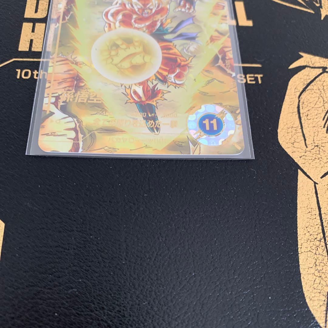 ドラゴンボールスーパーダイバーズ SDV3-011 孫悟空 パラレル