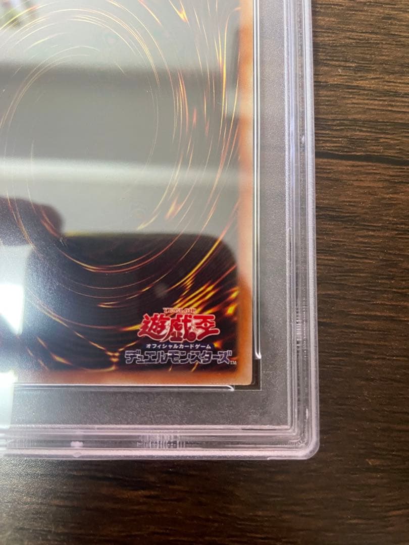 ✨遊戯王　ブルーアイズアルティメットドラゴン　レリーフ　psa9✨