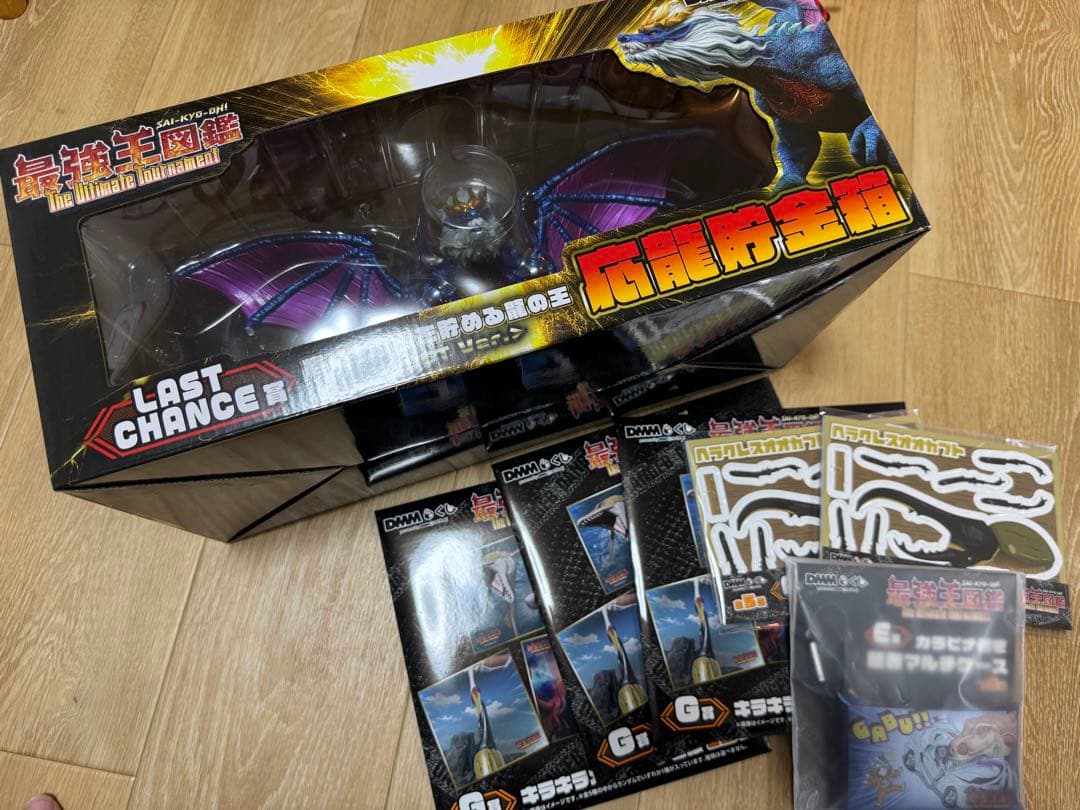 DMMくじ 最強王図鑑 LAST CHANCE ＋おまけ　応龍