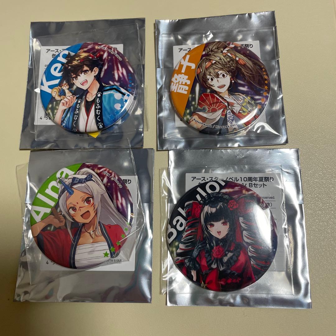 アース・スター　10周年 夏祭り 缶バッジ