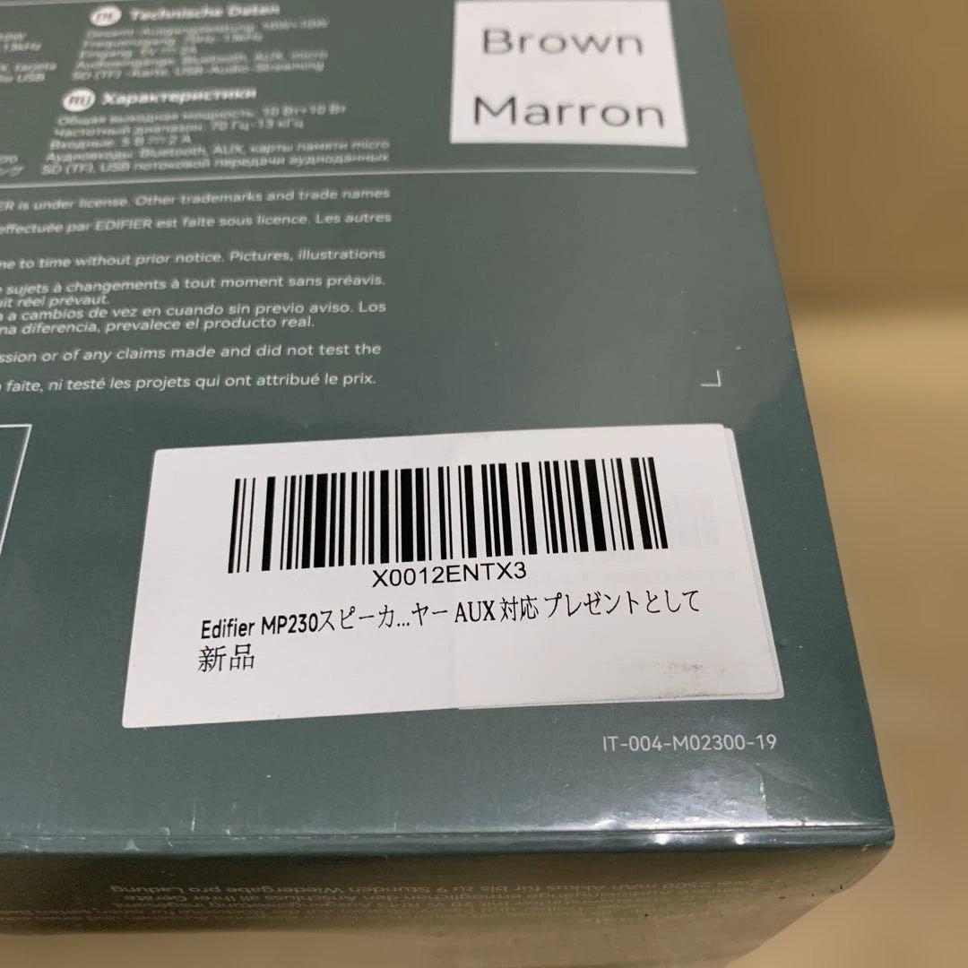 新　Edifier MP230 スピーカー Bluetooth 木製 ワイヤレス