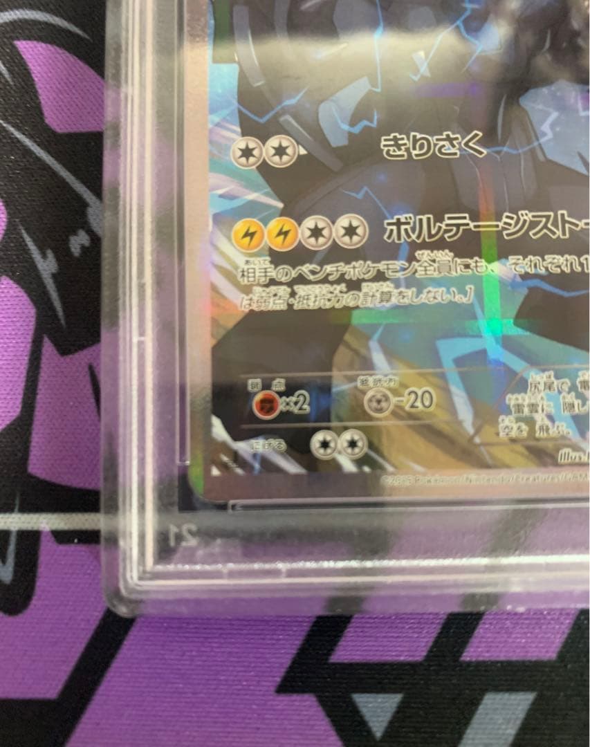 ゼクロム　009/027 cp2 PSA10