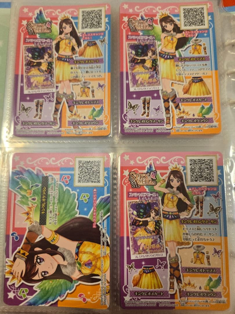 アイカツ 星座ドレス ルーレット 当選品 セット