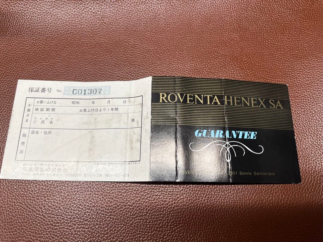 ロベンタへネックス懐中時計ROVENTA HENEX swiss 手巻き