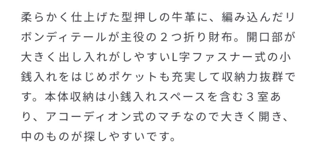 新品未使用 ニナリッチ 二つ折り財布