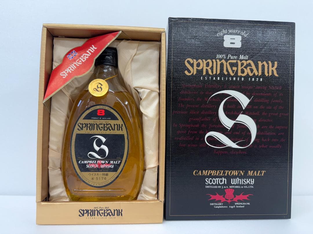 SPRING BANK 8年　モルト　スコッチウィスキー　特級