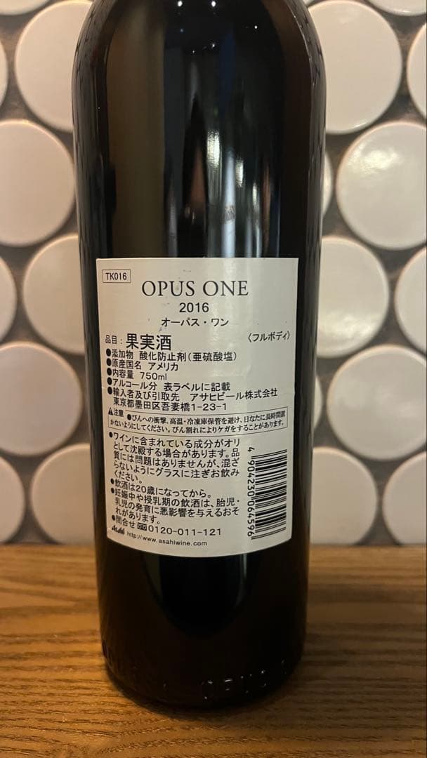Opus One オーパスワン 2016 フルボトル