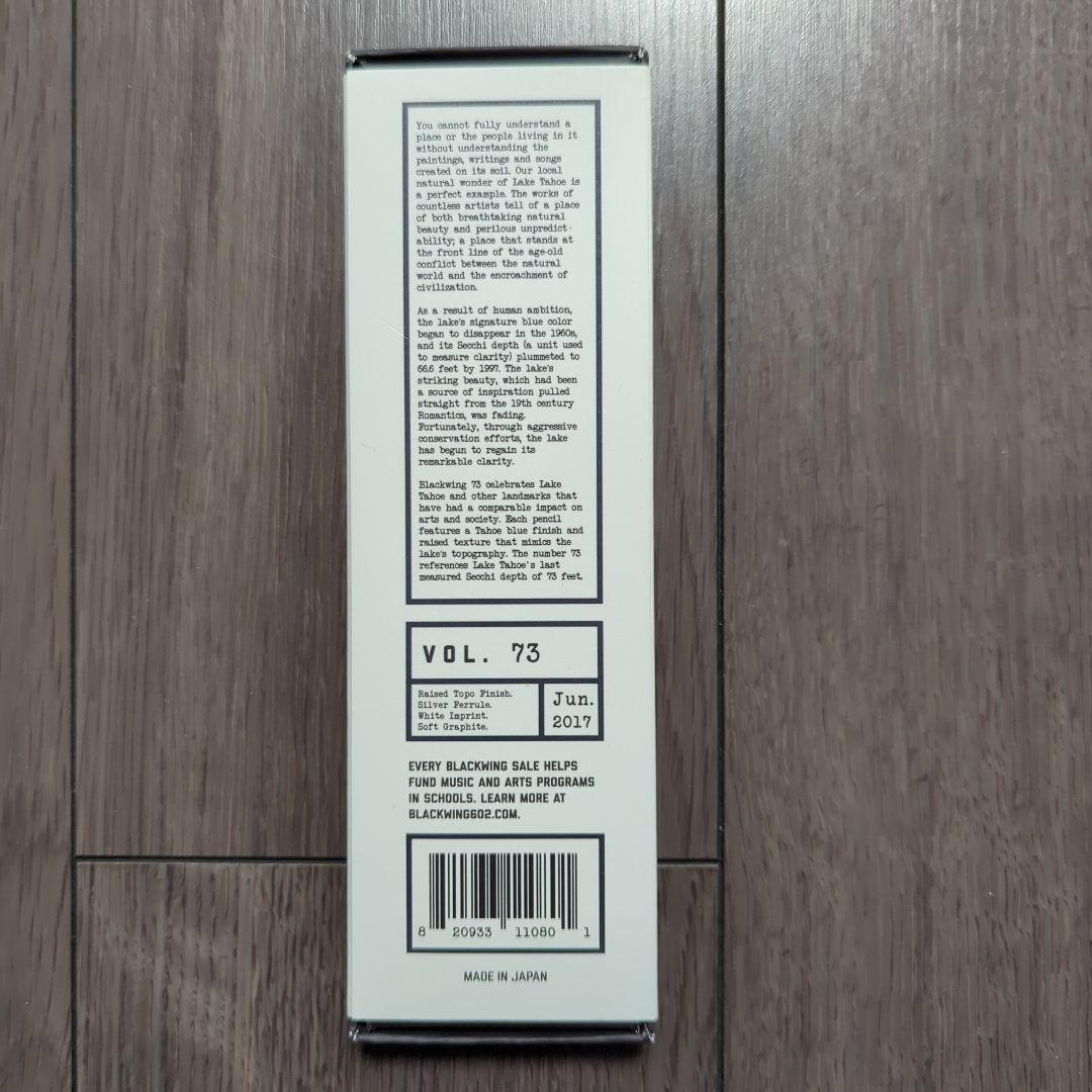 筆記具 BLACKWING Vol.73