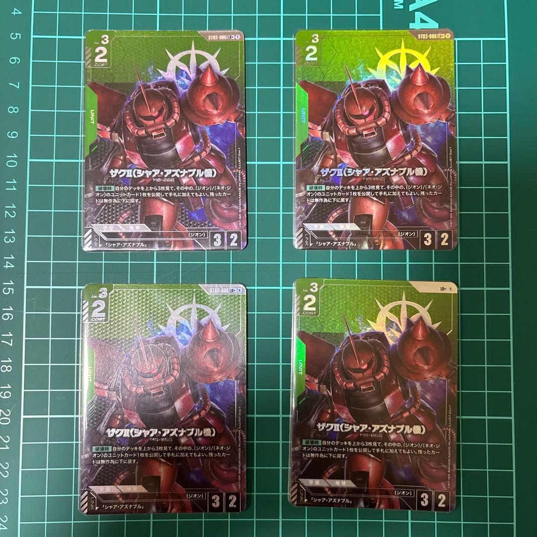 ザクⅡ（シャア・アズナブル機）ST03-006　LR +ガンダムカード4枚セット