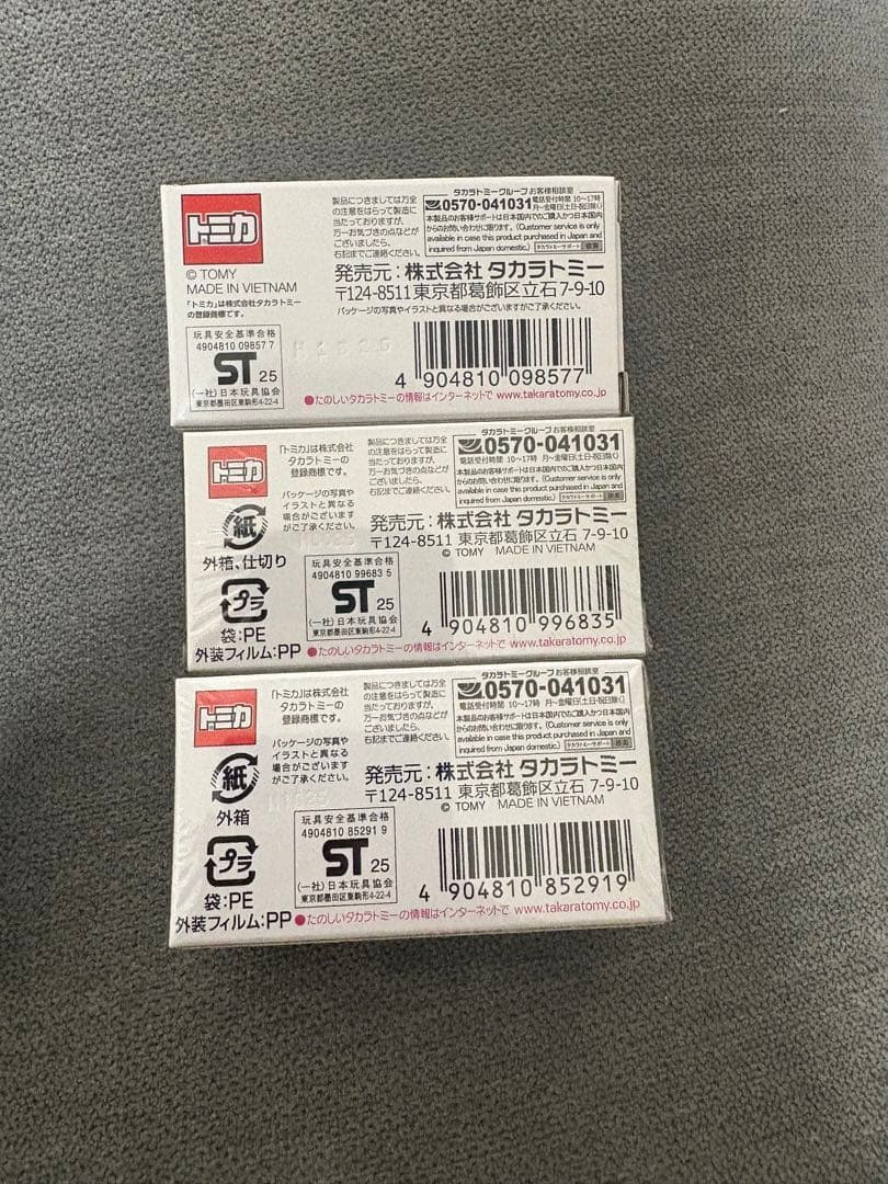 3台セット 2025ジャパンモビリティショー トミカGT-R プレミアム