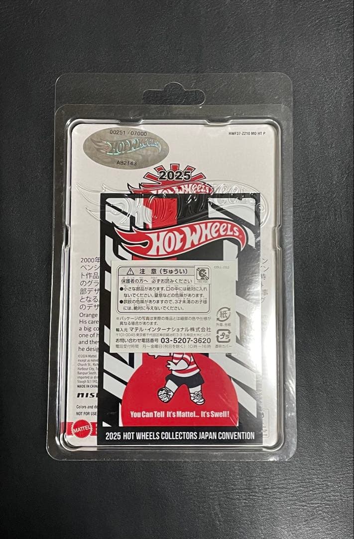 ホットウィール 2025コンベンションカー スカイラインGT-R 右向き